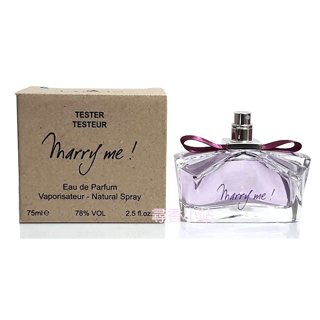 《尋香小站 》Lanvin 浪凡 Marry me 結婚進行曲淡香精 75ml TESTER 包裝