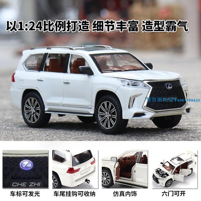 仿真1:24凌志雷克薩斯LX570合金汽車模型蛋糕裝飾擺件兒童玩具車