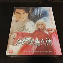 全新大陸劇《新白髮魔女傳》DVD (全42集) 吳奇隆(步步驚心) 馬蘇 樊少皇 郭珍霓 李解