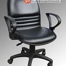 【土城OA辦公家具 】暢銷款辦公室賣座第一名  黑皮扶手辦公椅+氣壓升降