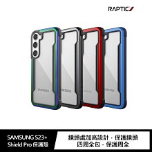 強尼拍賣~RAPTIC SAMSUNG Galaxy S23+ Shield Pro 保護殼  軍用/跌落測試