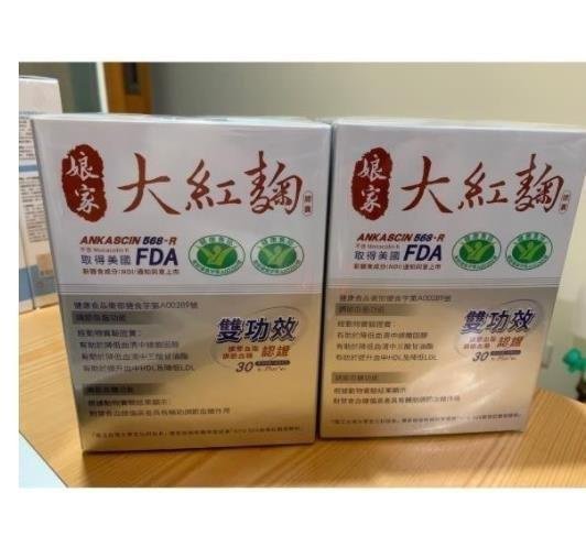 薇薇小店 【3盒裝】娘家大紅麴30粒入 限時特惠sz