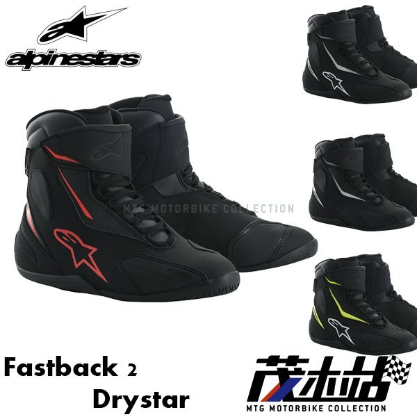 ❖茂木站 MTG❖ ALPINESTARS Fastback 2 Drystar 車靴 短筒 防水 休閒 2018。黑紅