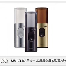 ☆閃新☆cado MH-C11U 三合一 多功能 加濕霧化器 抗菌 除臭 加濕 芳香(MHC11U,公司貨)