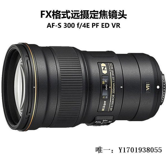 相機鏡頭尼康AF-S 500mm f5.6E PF ED VR超遠攝定焦防抖鏡頭300 f4定 港行單反鏡頭