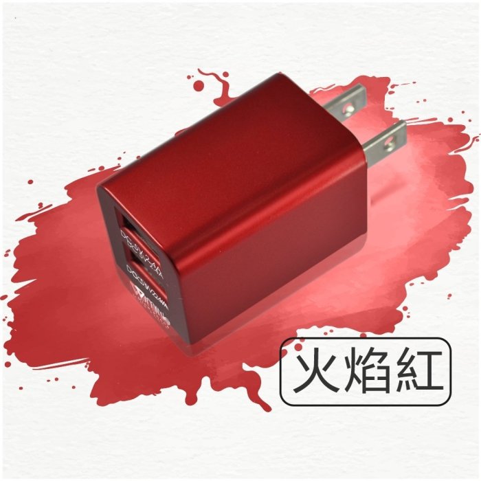 台灣製造 2.4A快充雙USB充電頭【現貨附發票】雙孔USB 快充豆腐頭 USB快充頭 豆腐頭 充電頭 充電器 旅充頭