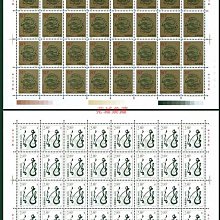 (2 _ 2)~大陸編年郵票--二輪生肖--龍年郵票-- 2 全--32套版張--陸2000年-01