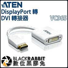 數位黑膠兔【 ATEN VC965 DisplayPort 轉 DVI 轉接器 】 訊號 轉接 輸出 顯示器 電視 影音