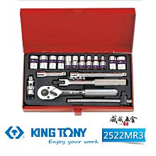 【威威五金】KING TONY 金統立｜2522MR3｜4-14mm 手動兩分套筒組 1/4" 2分六角套筒扳手19件式