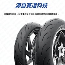 駿馬車業 米其林 POWER 6  150/60zr17 $4900含安裝平衡除臘 150/60-17