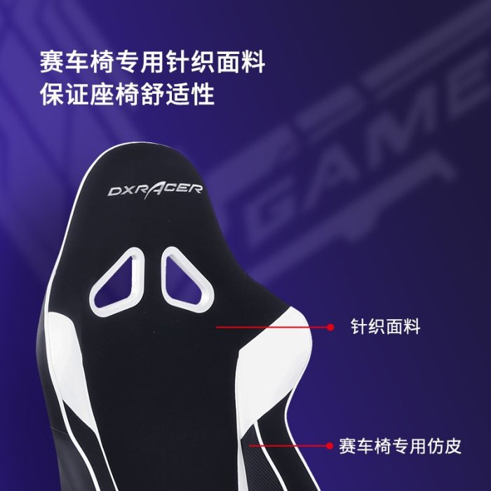 廠家現貨出貨迪銳克斯DXRacer[RAA106]電競椅可躺辦公椅透氣家用游戲電腦椅子