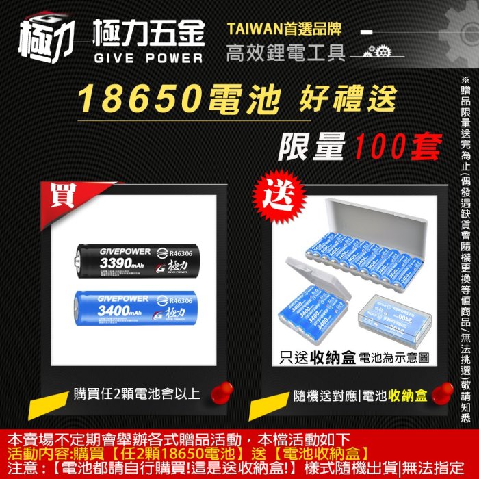 寶貝倉庫 台灣極力電池 凸頭 3390 BSMI合格 18650 動力電池 平頭 電池 鋰電池 頭燈 松下 國際 索尼