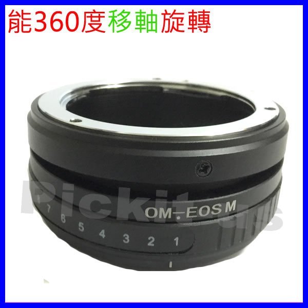 360度移軸Tilt Olympus OM鏡頭轉Canon EOS M EF-M機身轉接環後蓋OLYMPUS-EOS M