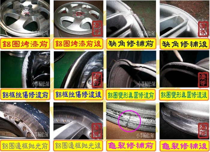 桃園 小李輪胎 MICHELIN 米其林 PRIMACY4 215-60-17 高級房車 輪胎 全規格 特惠價 歡迎詢價