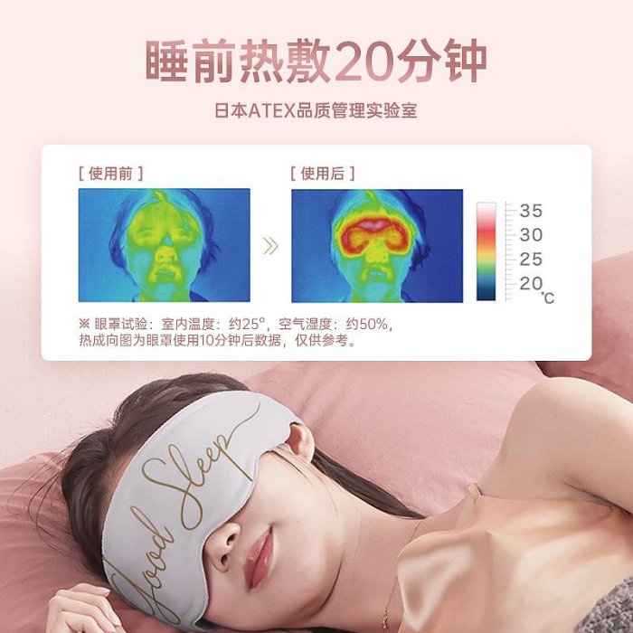 美容工具 ATEX熱敷眼罩眼部按摩ems有助于緩解疲勞睡眠遮光發熱家用NL802
