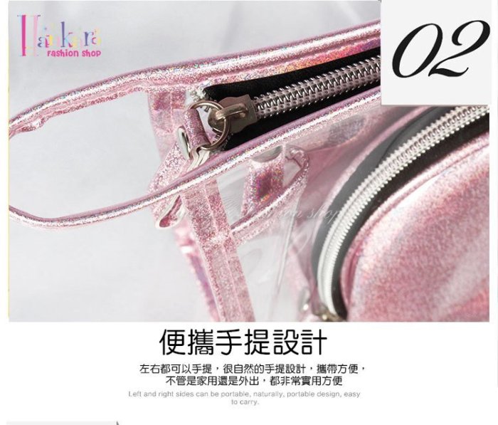 ☆[Hankaro]☆歐美流行閃亮透明PVC化妝包三件套組(粉色)
