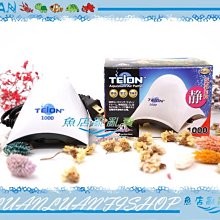 【魚店亂亂賣】TEION帝王單孔打氣馬達1000型(1L/min)空氣幫浦/打氣機I-MK1900超強靜音