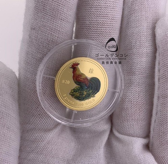 【GoldenCOSI】 2005年 雞年 伊莉莎白二世 黃金金幣 9999 雞 5g(已售出)