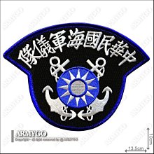 【ARMYGO】海軍儀隊 部隊章 (黑色)(舊款)