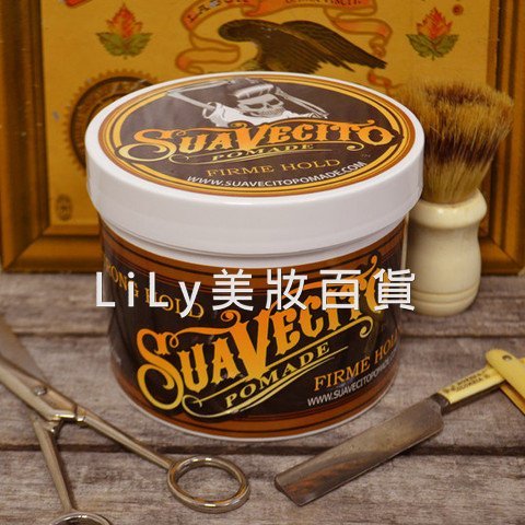 【愛美莉】 Suavecito  Original  強力款 水洗式髮油 古龍水香味