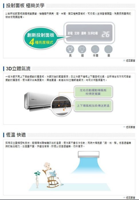 【裕成電器.來電優惠價】日立變頻超值系列冷氣RAS-100NJX/RAC-100JL另售CU-RX90NHA2富士通