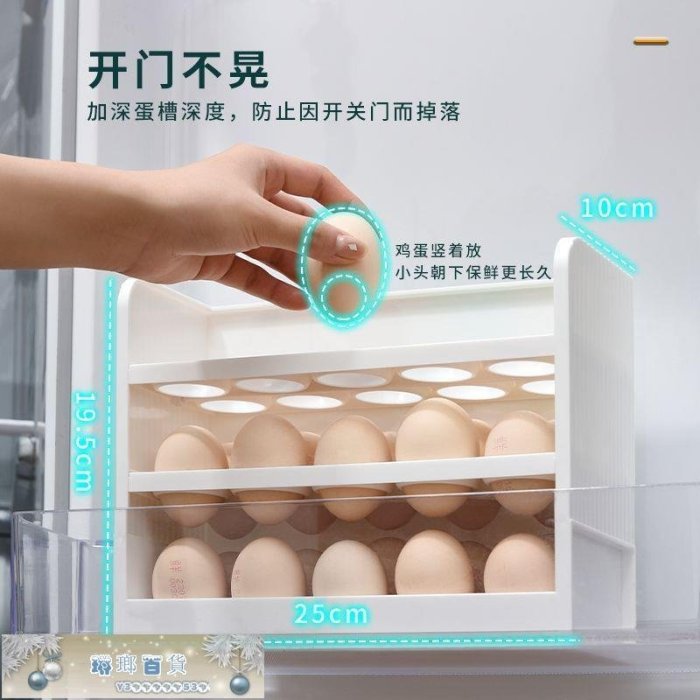 下殺-冰箱里的雞蛋收納盒側門多層翻轉家用廚房食品保鮮托儲物廠家直銷