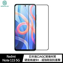 強尼拍賣~NILLKIN Redmi Note 11S 5G/POCO M4 Pro 5G CP+PRO 防爆鋼化玻璃貼