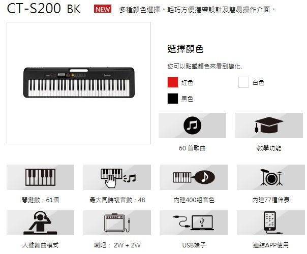 造韻樂器音響- JU-MUSIC - CASIO CT-S200BK 61鍵 便攜式電子琴 400種音色 公司貨免運費