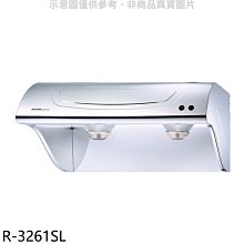 《可議價》櫻花【R-3261SL】80公分斜背式不鏽鋼高速渦輪排油煙機(送5%購物金)