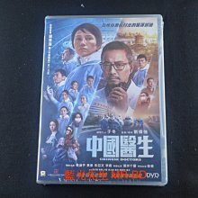 [藍光先生DVD] 中國醫生 Chinese Doctors