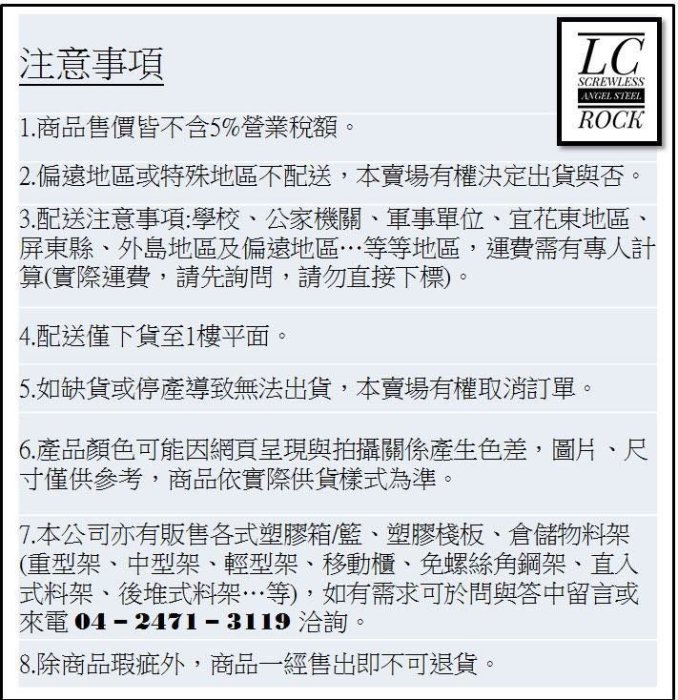 免螺絲角鋼架 附發票 深30長180高180 四層 滿額免運 置物架 貨架 檔案架 DIY組合架 書架 台中LC角鋼