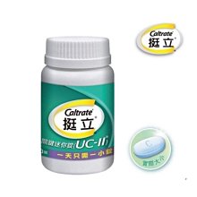 挺立關鍵迷你錠 ucⅡ uc2 uc Ⅱ，非變異性二型膠原蛋白 90錠入-pp