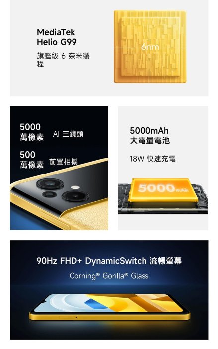 **特價**POCO M5(4G+64G)｜台灣小米公司貨｜聯強保1年｜板橋可面交｜小米手機 紅米手機