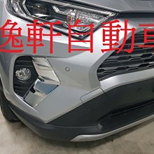 (逸軒自動車)2019 RAV4 5代 五代 霧燈飾框 鍍鉻霧燈外框, 提升整體造型質感