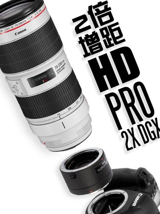 【現貨精選】kenko肯高HD pro 高清適用于佳能 Canon 尼康 Nikon 2倍增距鏡 遠攝鏡 打鳥增倍鏡 倍