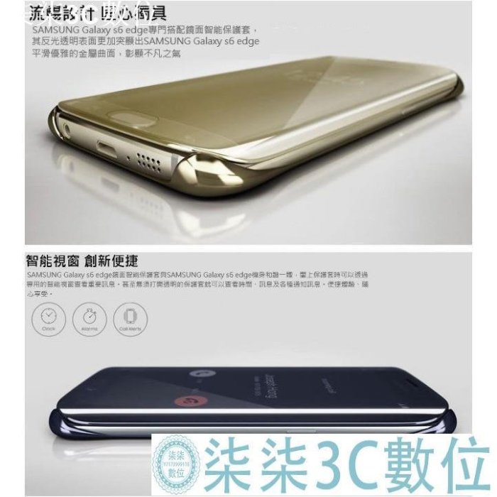 『柒柒3C數位』三星鏡面 透視感應 皮套 S9+ S8+ S6 S7 edge note8 5 A5 A7 J5 J7 c9 pro