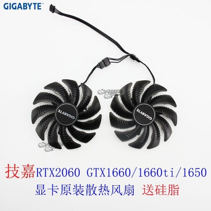 【華順五金批發】技嘉gigabyte RTX2060/1660/1660Ti顯卡散熱風扇T129215SU
