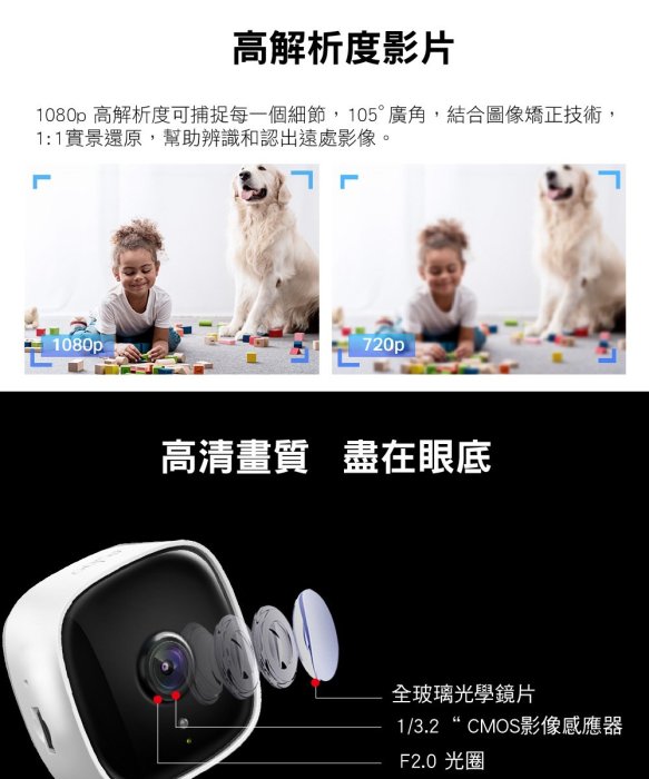 【全新公司貨開發票】TP-LINK Tapo C100 WIFI無線智慧網路攝影機，雙向語音IPCam 另有C200