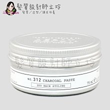 立坽『造型品』得軼公司貨 DEPOT 312霧碳髮漿75ml HH11