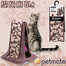 【🐱🐶培菓寵物48H出貨🐰🐹】美國Petmate 》緹花麻布貓咪爪柱 - 替換麻繩布 特價450元