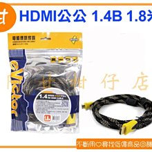 阿甘柑仔店(現貨)~全新 HDMI雙公線1.4B 1.8米 環網金訊號線 雙磁環防干擾設計~逢甲236