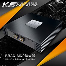 破盤王│岡山 BRAX MX2 High-End 2-Channel Amplifier 擴大器 專業汽車音響改裝