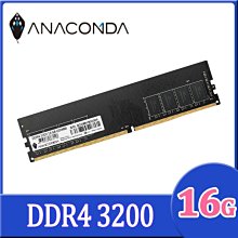 【宅天下】ANACOMDA 巨蟒 3200 16G 記憶體 DDR4 UDIMM 桌上型電腦記憶體