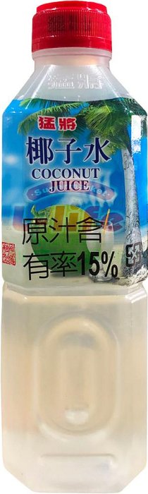 猛將 椰子水 700ml｜椰子汁 coconut juice 超取最多５瓶