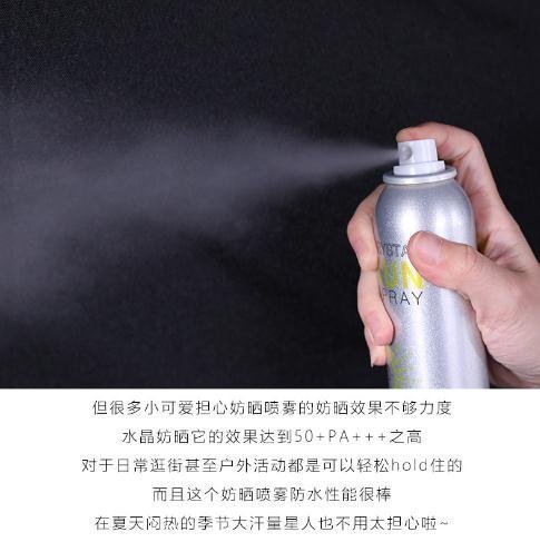 熱賣 防曬化妝品 韓國水晶噴霧150ML 水晶防曬噴霧 保濕 透明無色 防紫外線 現貨