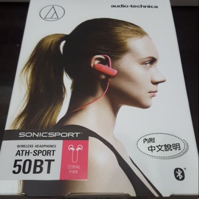 福利品如新 鐵三角 ATH-SPORT50BT 運動藍牙耳機 粉色