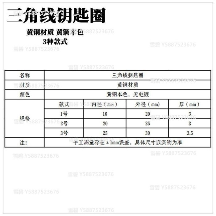 手工皮具 純銅五金 鑰匙環 鑰匙圈 三角線鑰匙圈 純銅箱包五金-滿200出貨