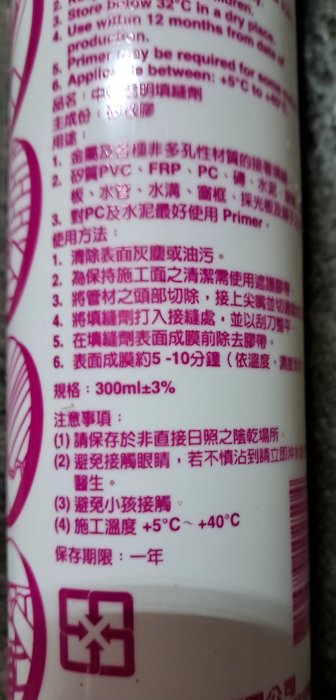 888 中性 透明色/淺灰色/白色/黑色 矽利康 填縫劑 填縫膠 _粗俗俗五金大賣場