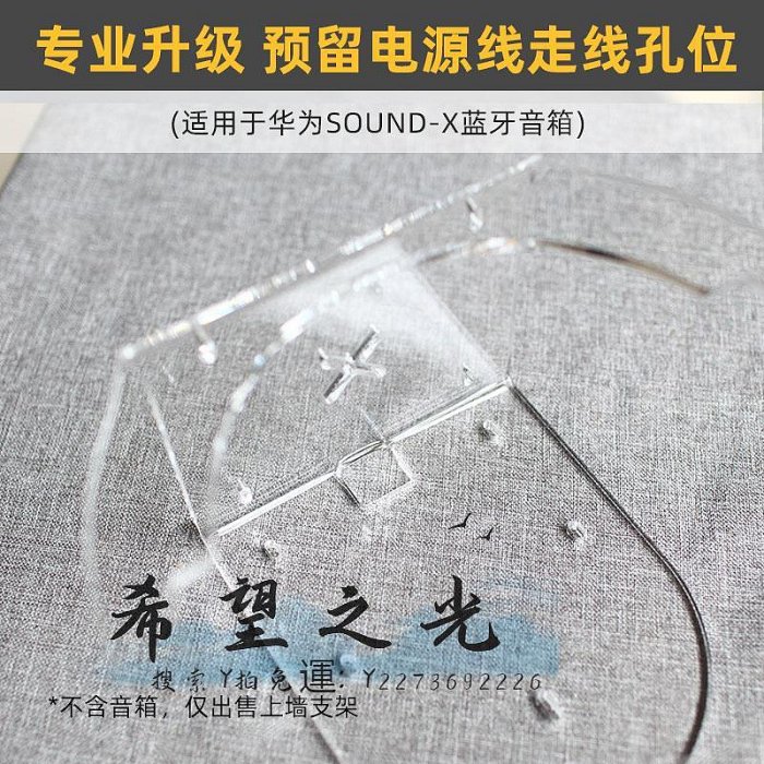 喇叭支架承重力強 防跌落適用于華為Sound X New音箱響壁掛上墻支架