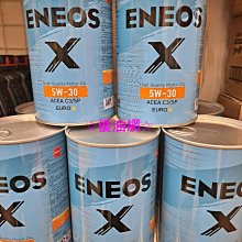 ☆優油網☆2022年最新版 ENEOS新日本石油 5W-30  C3  API SP等級 全合成機油~台灣正公司貨
